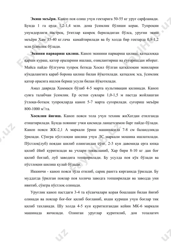 маки ёруқсевар,иссиқсевар, намсевар оғир лойли, шурланган, ботқақланган тупроқларда экилмайди тамакининг усув даври 2 босқичга бўлинади: 1.кўчат даври 35-45 кун давом этади,5-6 барг ривожланади,бўйи 14-15 см. бўлади. 2.дала даври-80-120 кун давом этади.баргнинг сифати навига ва ташқи мухитга боғлиқ. навлар: америка –287с, дюбек киргизский-03-4-15,дюбек узгенский-9. кўчат етиштириш тамаки кўчати иситилган парникларда, иссиқхоналарда етиштирилади. кўчат тайёрлашда сабзавот экинлари каби ер тайёрланади. экиш меъёри иситилган парникларда 0,8г/кв.м, совуқ парникларда 1-1,5 г. экишдан олдин 1кв. м ерга 6 г аммиакли селитра, 20г суперфосфат, 5г сульфатли калий солинади. хар куни 0,5л/м2 сув сепилади.ўсув даврида озиқлантирилади: 30г аммиакли селитра, 50г суперфосфат, 20г калий ўғити 10 л сувда эритилади ва 1кв.м ерга 4-5 л эритма пуркаланади. етиштириш технологияси.ўтмишдош. дала шароитида кўчат экишдан олдин ер тайёрланади. тамаки кузги дон экинлари, қанд лавлаги, маккажўхори, дон дуккакли экинлардан бўшаган ерларга экилади. ўғитлаш.1 т – барг етиштириш учун 60кг азот, 17кг фосфор, 46кг калий ва 67кг кальций сарфланади. ўғитлаш меьёри: 10-15т\га гўнг …