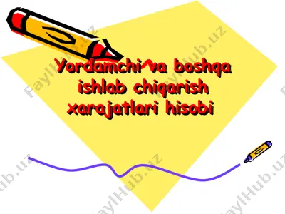 yordamchi va boshqa ishlab chiqarish xarajatlari hisobi — PPT