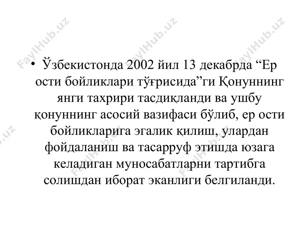 .) календарь йил солиқ даври ҳисобланади. қуйидагилар ҳисобот давридир: юридик шахслар учун — бир ой; жисмоний шахслар учун — календарь йил. солиқни ҳисоблаб чиқариш, солиқ ҳисоботларини тақдим этиш ва солиқни тўлаш тартиби (454-модда.) солиқ базасидан ва белгиланган солиқ ставкасидан келиб чиққан ҳолда солиқ ҳисоблаб чиқарилади. фойдали қазилмаларнинг алоҳида турлари бўйича солиқ суммаси солиқ базасидан ва белгиланган солиқ ставкасидан, лекин белгиланган солиқ суммасидан кам бўлмаган ставкасидан келиб чиққан ҳолда аниқланади. ривожланган мамлакатларда ер қаъридан фойдаланганлик учун солиқнинг ўзига хос хусусиятлари. ақш солиқ тажрибаси роялтининг асосий ставкаси 15 фоизни ташкил этади, бироқ қазиб олишнинг дастлабки беш йили давомида пасайтирилган ставкалар (12-12,5 фоиз) қўлланилади. хусусий ерларда қазиш ишлари учун роялти миқдори ер эгалари томонидан ўрнатилади. давлат томонидан рента тўловлари ва роялтилар бюджет тизими бўғинлари ўртасида тақсимланади, яъни 62,6 фоизи федерал даражада марказлаштирилади; 37,5 фоизи – тегишли штат бюджетига йўналтирилади ва инфратузилмани ривожлантиришга, ижтимоий ва таълим дастурларини амалга оширишга сафарбар этилади. франсияда ер ости …
