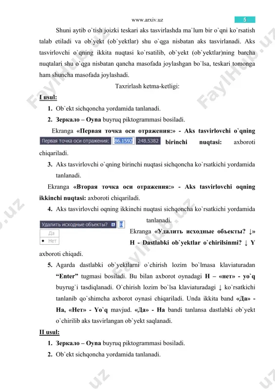 ↓ ko`rsatkichi yordamida qo`shimcha menu chaqiriladi. unda uchta band «через» - orqali, «удалить» - o`chirish, «слой» - qatlam mavjud. «через» - orqali bandi tanlansa ekrandagi siljish nuqtasi sichqoncha yordamida ko`rsatilishi talab etiladi. «удалить» - o`chirish bandi tanlansa o`xshatish ob`yekti saqlanib dastlabki ob`yekt o`chiriladi. «слой» - qatlam bandi qatlamlar bilan ishlashda o`xshash ob`yektlarning holatini belgilaydi: joriy / manba. 3. tanlangan band asosida axborot chiqariladi. sichqoncha ko`rsatkichi ob`yekt tanlash rejimiga o`tadi. ekranga «выберите объект для смещения или ↓» - siljish ob`yektini tanlang yoki ↓ axboroti chiqadi. 4. ob`yekt sichqoncha yordamida tanlanadi. 5. ob`yekt tashqi yoki ichki (yuqori yoki quyi, o`ng yoki chap) tominidagi ixtiyoriy nuqta sichqoncha yordamida tanlanadi. массив... – massiv… ko`paytirish buyrug`i ushbu buyruq tugmasi ob`yekt (ob`yekylar)ni siljitib ko`paytirishni nazarda tutadi. bunda siljish gorizontal va vertikal yo`nalishda yoki aylanma harakat asosida bo`lishi mumkin. massiv – ko`paytirish demakdir. taxrirlash ketma-ketligi: i usul: to`rtburchak massiv yaratish. 1. ob`ekt (ob`yektlar)sichqoncha yordamida tanlanadi. 2. массив... …