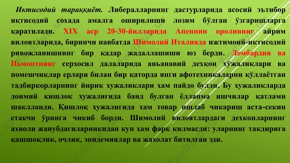 иёфаси узгарди: улардан бир кисми касодга учраб, мол-мулки булиниб кетди. аммо купчилиги янги шароитга муваффакиятли мослашиб олдилар. марказий ва жанубий италиянинг иктисодиёти шимолникига қараганда анча қолоқ эди. бу ерда феодал колдиклари шимолдагига қараганда кўпроқ сақланган булиб, капитализм тараккиётига тускинлик килаётган эди. ишлаб чикариш асосан касабачилик даражасида колаётган булсада, товар-пул муносабатлари айнан кишлокда узига йул очиб борди. италияни бирлаштириш учун кураш. 1848-1849 йилларда апеннин яримороли. 1846 йилдан итальян давлатларида вужудга келган ижтимоий-иктисодий ва сиёсий инкироз 1848-1849 йиллари инкилобий тулкинга айланди ва европадаги инкилобнинг мухим бугини булиб колди. миллий-озодлик ва мамлакатни бирлаштириш учун кураш дехконлар оммаси ва шахар камбагалларининг чикишлари билан кушилиб кетди. шу билан бирга феодал-мустабид кучларга карши матонатли курашда либерал ва демократик доиралар парламент сиёсий органларини тузишни, фукаролик хукуклари ва сиёсий эркинликлар берилишини талаб килдилар. жамиятнинг барча кучлари-либерал дворянлар ва тадбиркорлар, талабапар, хунармандлар ва пролетар омма, дехконлар ва кашшоклар харакатга келдилар. уз хохишларидан катъи назар монархлар хам мамлакатни озод килиш …