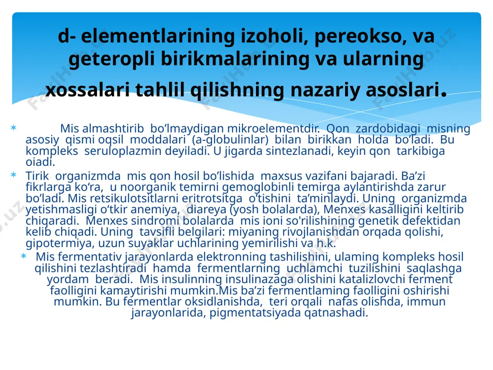 i bo‘lib, odam organizmida uning miqdori 1•10-3% ni tashkil etadi. oziq-ovqat mahsulotlaridan lavlagi, pomidor, soya, yashil no‘xat,kartoshkada ko‘p uchraydi. marganesning ko‘pgina qismi mushaklar, bosh miya, buyrak, jigar, qalqonsimon bez, suyaklar, taloqda uchraydi. odam organizmining marganesga bo'lgan sutkalik talabi 6 mg atrofida. bola organizmining bu elementga ehtiyoji katta, chunki bu element uning normal o‘sishi va rivojlanishiga ta’sir ko‘rsatadi. marganes 8 xil oksidlanish darajasini namoyon eta oladi, biologik sistemalarda asosan ikkitasi uchraydi: mn2+ va mn3+, ba’zan mn4+ ham bo‘lishi mumkin. marganes anion xilining uchrash ehtimoli, deyarli, yo‘q. mn2+ ioni mn3+ ga o ‘xshash xossaga ega bo‘lganligi uchun dnk komplekslarida. mn2+ ni almashtirib turishi mumkin. mn3+ ning ko‘pgina komplekslari, masalan, [mn(c2o3)3] barqaror kompleks hisoblanadi. bu element ham organizmning o'sishi va rivojlanishi, ko'payishi, hujayra bo'linishi, gormonlar ta’sirini oshirishda ishtirok etadi. uning ishtirokisiz fotosintez jarayoni amalga oshmaydi. d- elementlarining izoholi, pereokso, va geteropli birikmalarining va ularning xossalari tahlil qilishning nazariy asoslari. odam va ba’zi jonivorlar …