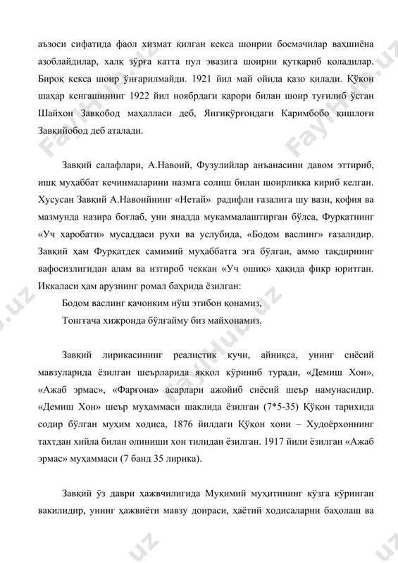 ики, расвоники, забоники радифлари қофияланиб келган. сўрсаларким, бу муҳаммасни ким айди, деб агар, завқий деган бир ямоқчи, махсидўз устаники, деб якунлайди. завқийнинг «вексел» ҳажвияси жамият ҳаётида борган сари кучайиб бораётган тақчиллик, ғирромлик, зўравонлик муносабатларини ва уларнинг иллатларини очиб ташлашда муҳим ўрин тутади. «вексел» ҳажвий муҳаммас шаклида ёзилган бўлиб, у завқий билан муқимийнинг биргаликдаги ижодий махсулидир, тўғрироғи завқий ғазалига муқимий боғлаган муҳаммасдир. ҳажвияда фарғона водийсда расм бўлаётган пул ўрнига вексел бериш, шу йўл билан деҳқон ва касб-хунармандни узоқ муддатли иқтисодий тангликда тутиб туриш сиёсати ҳақида фикр юритилади. мансур (ниқобланган) қолмагайким сўзининг йўғони чиқди, олтиариқликларда ҳам векселни қони чиқди, зовудни биткаралмай эшоннинг жони чиқди, афсус эй халойиқ ишларнинг ёмони чиқди. охир замона маълум бўлди, нишони чиқди. халқки камбағаллар гўё ғалтак ўлди, ўлганнинг устига ҳам бирмунча калтак ўлди, бу воқеа, муқимий, ҳар ерда достон ўлди, бул-дабба, нарх-қиммат устига пўстак ўлди, кетига пўстак боғлаб завқий баён чиқди. бу ҳажвий ночор тузум туғдирган иллатларни фош …