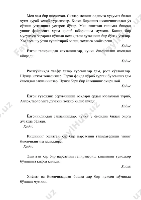 гапир, кундузи гапирсанг ён-атрофингга эҳтиёт бўл; 3. ўзингдан каттага ҳазил қилма; 4. одамларга қараб керилма; 5. бировни бировнинг олдида хижолат қилма; 6. қошу кўзинг билан чақимчилик қилма; 7. тилни сақла; 8. гапираётганда қўлингни силкитма. номлар кўрсаткичи абу али ибн сино (тахминан 980–1037) – ўрта аср шарқининг энциклопедист олими. абу шукур – х асрнинг форс-тожик шоири. абул фараж (897 – 967) – араб шоири ва олими. ал-хоризий (1054 – 1128) – араб олими, шоир. анварий, авҳадиддин (туғилган йили номаълум – 1191) – тожик шоири. аттор, фаридиддин муҳаммад ибн иброҳим (1119 – 1234) – форс-тожик шоири. бобур, захириддин муҳаммад (1483 – 1530) – ўзбек ёзувчиси, давлат арбоби, саркардаси. гулханий, муҳаммад шариф (xviii асрнинг охири – xix асрнинг боши) – ўзбек ва тожик шоири. жомий, абдурахмон нуриддин ибн аҳмад (1414 – 1492) – тожик шоири ва олими. кошифий, ҳусайн воиз (тахм. 1442/46-1505) – марказий осиёдан чиққан навоий билан ижодий ҳамкорлик қилган, воизлик саньати …