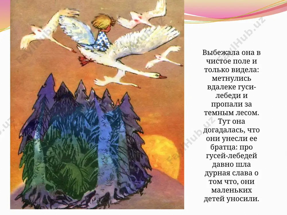 гуси-лебеди. 6 -sinf - Page 5