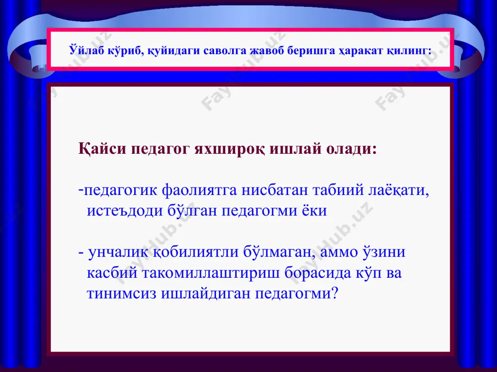 педагогик маҳорат ва унинг таълим-тарбиядаги ўрни - Page 4