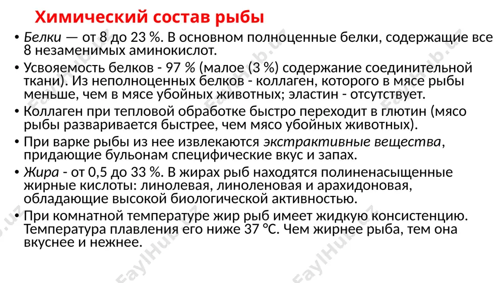 живание в холодильных морозильных камерах при температуре -25...-30 °с); льдосолевым контактным и бесконтактным способами; замораживание рыбы жидким азотом путем распыления при температуре -195 °с. мороженую рыбу изготавливают в глазированном или неглази­рованном виде. глазирование — процесс нанесения защитного слоя льда на по­верхность замороженной рыбы. вместо глазирования мороженая рыба может быть упакована под вакуумом в пакеты из пленочных материалов. требования к качеству мороженой рыбы мороженую рыбу по качеству подразделяют на 1-й и 2-й сорта. рыба 1-го сорта может иметь различную упитанность; осетровые рыбы, белорыбица, семга, нельма, каспийский, балтийский и озер­ный лососи должны быть упитанными; поверхность рыбы чистая, естественной окраски; рыба льдосолевого замораживания может быть потускневшей, без наружных повреждений; разделка правиль­ная, допускаются небольшие отклонения; консистенция (после от­таивания) плотная, запах свежей рыбы, без порочащих признаков. рыба 2-го сорта может быть различной упитанности, с незначи­тельными наружными повреждениями и потускневшей поверх­ностью. у жирной рыбы допускается пожелтение кожного покрова, не проникшее в мясо. могут быть отклонения от …
