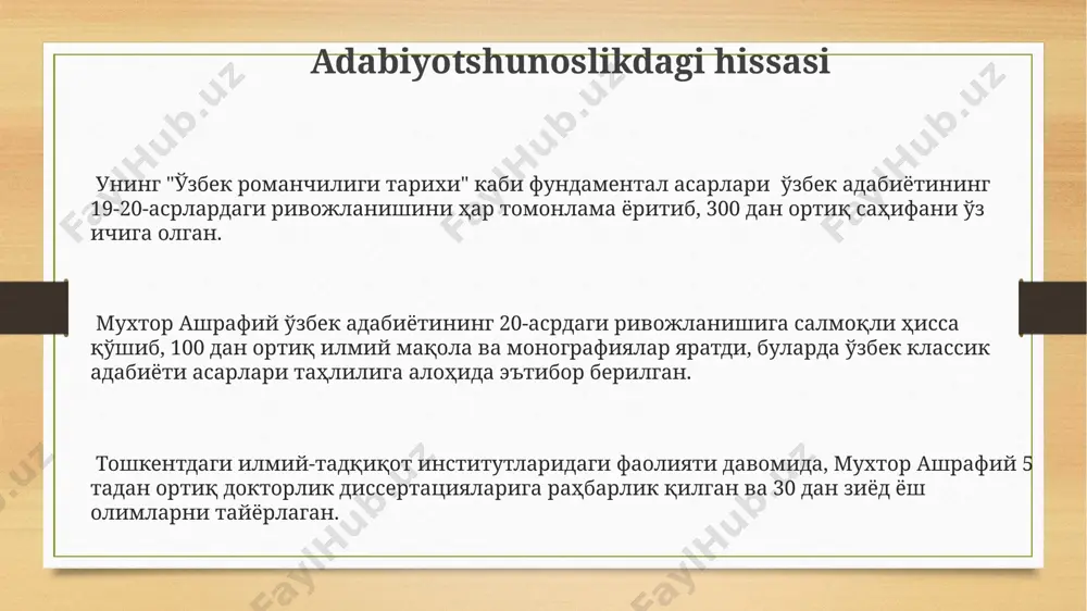 ladi. samarqand viloyatining ijtimoiy-siyosiy muammolariga bag'ishlangan bir qator maqolalarida ashrafiy, 2000-yillarning boshlarida, demografik o'zgarishlar va ularning ta'sirini batafsil o'rganadi. uning "yangi hayot" nomli asari (1990-yillar) o'zbekistonning qishloq hududlarida 5 yil davomida kuzatilgan ijtimoiy-iqtisodiy o'zgarishlarni 100 dan ortiq sahifa doirasida tahlil qiladi. merosining o'rni va ahamiyati асарда 50 дан ортиқ тарихий манба ва 100 дан зиёд археологик топилмалар, хусусан, самарқанд, бухоро ва хива шаҳарларидан олинган маълумотларга таянилган. мухтор ашрафийнинг "мероснинг ўрни ва аҳамияти" асарида ўзбекистоннинг 19-20-асрлардаги 3 та тарихий минтақасининг маданий мероси таҳлили берилган. "мероснинг ўрни ва аҳамияти"да миллий меросни асраш ва унинг келажак авлодларга етказилиши масаласига 200 га яқин саҳифа бағишланган бўлиб, бу ундаги асосий ғояни таъкидлайди. jamoatchilik faoliyati мухтор ашрафийнинг жамоатчилик фаолиятида 10 дан ортиқ маҳаллий ташкилотлар билан ҳамкорлик қилгани ва 2015 йилдан кейин бухоро вилоятидаги 5 та туманда кенг кўламли лойиҳаларни амалга оширгани маълум. мухтор ашрафий 5 йил давомида жисмоний ва руҳий ногиронларга ёрдам бериш бўйича 3 та …