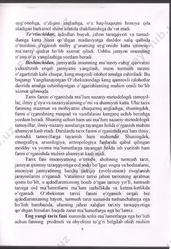 oladigan barkamol shaxs sifatida shakllamshiga da’vat etadi. to‘rtinchidan, ajdodlari buyuk, jahon taraqqiyoti va tamad- duniga katta hissa qo‘shgan madaniyatga daxldor xalq qalbida o‘tmishini o‘rganish milliy g‘uruming uyg‘onishi katta ijtimoiy- ma’naviy qudrat bo‘lib xizmat qiladi. ushbu jarayon insonning o‘zini-o‘zi yangilashigayordam beradi. beshinchidan, jamiyatda insonning ma’naviy-ruhiy quwatini yuksaltirish orqali jamiyatni yangilash, inson turmush tarzini o‘zgartirish kabi chuqur, keng miqyosli islohot amalga oshiriladi. bu bugungi yangilanayotgan 0 ‘zbekistondagi keng qamrovli islohotlar davrida amalga oshirilayotgan o‘zgarishlaming muhim omili boiib xizmat qilmoqda. tarix fanini o‘rganishda ma’lum nazariy-metodologik tamoyil- lar, ilmiy g‘oyavanazariyalamingo‘mi vaahamiyati katta. ular tarix fanining mazmun va mohiyatini chuqurroq anglashga, shuningdek, fanni o‘rganishning maqsad va vazifalarini kengroq ochib berishga yordam beradi. shuning uchun ham uni ma’lum nazariy-metodologik tamoyillar, ilmiy-nazariy asoslariga tayangan holdao‘rganish muhim ahamiyat kasb etadi. darslarda tarix fanini o‘rganishda ma’lum ilmiy, metodik tamoyillarga tayanish ham muhimdir. shuningdek, etnografiya, arxeologiya, antropologiya fanlarida qabul qilingan moddiy va yozma ma’lumotlarga tayangan holda ish yuritish ham fanni …