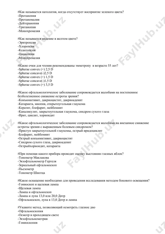 агностики какого заболевания имеет значение флюоресцентная ангиография? -тромбоз центральной вены сетчатки -герпетический кератит -ползучая язва роговицы -деструкция стекловидного тела -миопия высокой степени #какой из указанных методов исследования позволяет диагностировать отслойку сетчатки? -трансиллюминация -офтальмосфигмография -тонография -узи глаза (b-scan) -эстезиометрия #чему равна острота зрения больного, если он считает пальцы с расстояния 2 метра? -0,04 -0,2 -0.02 -0,06 -0,4 #укажите какую строку в таблице сивцева-головина должен видеть здоровый человек с расстояния 5 метров -10 -1 -5 -8 -12 #укажите способы определения остроты зрения. выберите неправильный ответ. -при помощи таблицы головина-сивцева -при помощи форроптора -при помощи адаптометра -при помощи таблиц орловой -при помощи демонстрации пальцев руки, расчет по формуле снеллена #с какого расстояния проводят исследование остроты зрения по таблице головина-сивцева, помещенной в аппарат рота? -1 метр -3 метра -5 метров -10 метров -50 метров #клиническую рефракцию глаза определяет -преломляющая сила хрусталика -положение главного фокуса по отношению к сетчатке -преломляющая сила всех оптических сред глаза …
