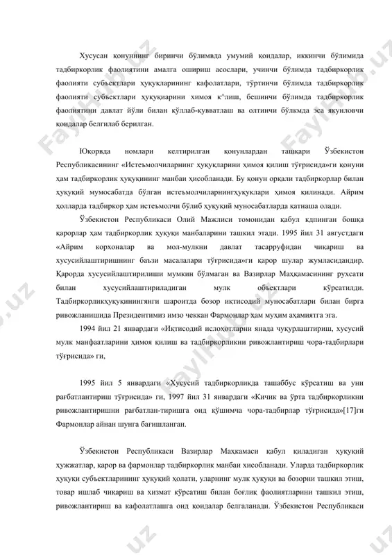 нг баъзи масалалари тўғрисида»ги қарор шулар жумласидандир. қарорда хусусийлаштирилиши мумкин бўлмаган ва вазирлар маҳқамасининг рухсати билан хусусийлаштириладиган мулк объектлари кўрсатилди. тадбиркорликҳуқуқинингянги шароитда бозор иқтисодий муносабатлари билан бирга ривожланишида президентимиз имзо чеккан фармонлар ҳам муҳим аҳамиятга эга. 1994 йил 21 январдаги «иқтисодий ислоҳотларни янада чуқурлаштириш, хусусий мулк манфаатларини ҳимоя қилиш ва тадбиркорликни ривожлантириш чора-тадбирлари тўғрисида» ги, 1995 йил 5 январдаги «хусусий тадбиркорликда ташаббус кўрсатиш ва уни рағбатлантириш тўғрисида» ги, 1997 йил 31 январдаги «кичик ва ўрта тадбиркорликни ривожлантиришни рағбатлан-тиришга оид қўшимча чора-тадбирлар тўғрисида»[17]ги фармонлар айнан шунга бағишланган. ўзбекистон республикаси вазирлар маҳкамаси қабул қиладиган ҳуқуқий ҳужжатлар, қарор ва фармонлар тадбиркорлик манбаи хисобланади. уларда тадбиркорлик ҳуқуқи субъектларининг ҳуқуқий ҳолати, уларнинг мулк ҳуқуқи ва бозорни ташкил этиш, товар ишлаб чиқариш ва хизмат кўрсатиш билан боғлиқ фаолиятларини ташкил этиш, ривожлантириш ва кафолатлашга оид қоидалар белгаланади. ўзбекистон республикаси вазирлар маҳкамасининг 1996 йил 12 февралда қабул қилинган «ўзбекистон республикасида хорижий инвестициялар иштирокидаги корхоналарни ташкил этиш, давлат рўйхатидан …