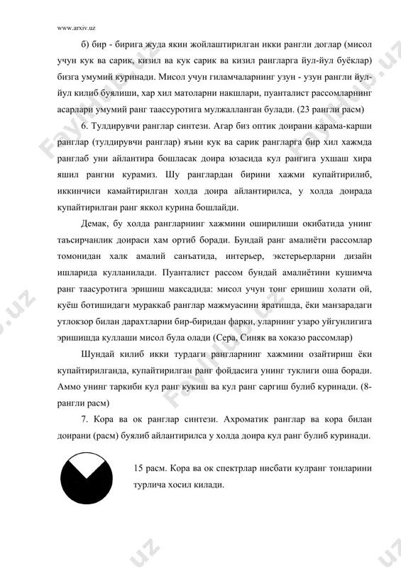 аб тонлар хилмахиллиги пайдо булади. 16 расм. кора ва ок секторлар нисбати турлича кул ранг тонларини хосил килади. 8. ранглар синтези. айланаётган доирада (n 16 ва 7) (tgl ранг доирасидаги) сарик ва кукиш-яшил ранг, оч хира саргиш-яшил булиб куринади. кукиш - яшил ва бинафша (8 ва 11) оч хира кук ранг булиб кузга ташланади. демак синтезланганда ранглар албатта ёругланиб озрок хиралашар экан, хамда уз-узидан маълумки ножинсий ранглар тулкинларининг диапазонлари турлича булганлиги учун хам улар синтез килинганда хиралашиб куринади ва кул ранг тусида куринар экан. тусдош, якин ранглар синтези. кушни ранглар - сарик ва заргалдок ранг аралашмасидан ёркин заргалдок, кизил ва заргалдокдан, ёркин кизил, яшил ва сарик ранглардан оч яшил ранглари келиб чикади. аралашмадан албатта уртача ранг хосил булади. тон жихати эса деярли кам узгаради. 9. буёклар ва пигментларнинг номлари (атамалари). рангларнинг номлари жисмлар билан боглик. кадимдан ранглар турларини таърифлашда табиатдаги жисмларга ухшатиб атаганлар. металлар тошлар ер ранглари осмон ранги ва …