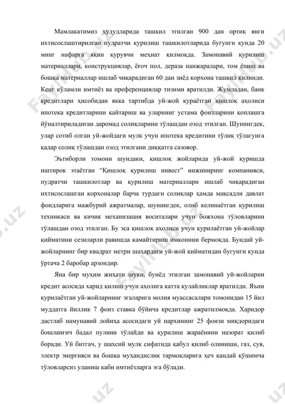 а панжаралари, том ёпиш ва бошқа материаллар ишлаб чиқарадиган 60 дан зиёд корхона ташкил қилинди. кенг кўламли имтиёз ва преференциялар тизими яратилди. жумладан, банк кредитлари ҳисобидан якка тартибда уй-жой қураётган қишлоқ аҳолиси ипотека кредитларини қайтариш ва уларнинг устама фоизларини қоплашга йўналтириладиган даромад солиқларини тўлашдан озод этилган. шунингдек, улар сотиб олган уй-жойдаги мулк учун ипотека кредитини тўлиқ тўлагунга қадар солиқ тўлашдан озод этилгани диққатга сазовор. эътиборли томони шундаки, қишлоқ жойларида уй-жой қуришда иштирок этаётган “қишлоқ қурилиш инвест” инжиниринг компанияси, пудратчи ташкилотлар ва қурилиш материаллари ишлаб чиқарадиган ихтисослашган корхоналар барча турдаги солиқлар ҳамда мақсадли давлат фондларига мажбурий ажратмалар, шунингдек, олиб келинаётган қурилиш техникаси ва кичик механизация воситалари учун божхона тўловларини тўлашдан озод этилган. бу эса қишлоқ аҳолиси учун қурилаётган уй-жойлар қийматини сезиларли равишда камайтириш имконини бермоқда. бундай уй-жойларнинг бир квадрат метри шаҳардаги уй-жой қийматидан бугунги кунда ўртача 2 баробар арзондир. яна бир муҳим жиҳати шуки, бунёд этилган замонавий уй-жойларни кредит асосида харид …