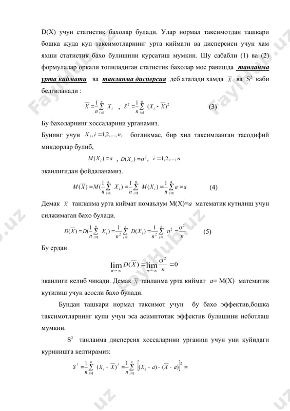 елиб чикади. демак танланма урта киймат а= м(х) математик кутилиш учун асосли бахо булади. бундан ташкари нормал таксимот учун бу бахо эффектив,бошка таксимотларнинг купи учун эса асимптотик эффектив булишини исботлаш мумкин. s2 танланма дисперсия хоссаларини урганиш учун уни куйидаги куринишга келтирамиз: (6) бу ерда эканлигидан фойдаланилди. энди,дисперсия таърифига асосан ва (4)-(5) тенгликларга асосан эканлигидан фойдаланиб, (6) тенгликдан ушбу натижани оламиз: (7) демак, ва танланма дисперсия номаълум d(x)=(2 дисперсия учун силжиган бахо булади. аммо embed equation.3 , яъни s2 асимптотик силжимаган бахо булади. шу сабабли танланма хажми n етарли катта булса, s2 бахони силжимаган деб хисоблаш мумкин. агар танланма хажми n катта булмаса, (2 дисперсия учун силжимаган бахо сифатида (8) бахони караш мумкин. бу бахо тузатилган танланма дисперсия деб аталади ва унинг учун муносабат уринли булади, яъни (s2)* cилжимаган бахо булади. s2 ва (s2)* танланма дисперсиялар (2 = d(x) дисперсия учун асосли бахо булишини курсатиш мумкин. агарда х устидаги кузатув натижалари …