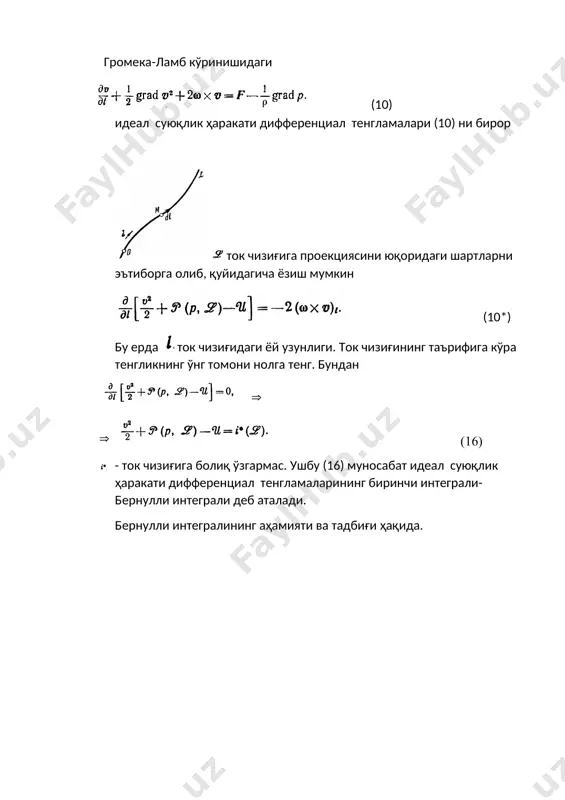 tutash muhitning klassik modellari - Page 5