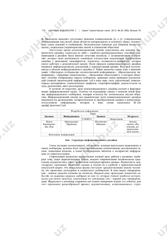 tasviriy sifatga ega doskada yozma - Page 5