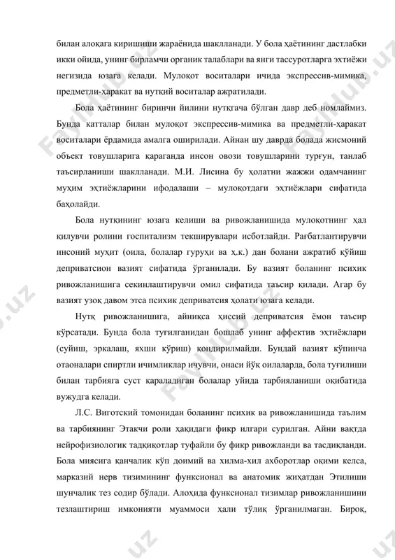 жисмоний ва психик ҳолатига мос равишда бўлишини ҳисобга олиш лозим, чунки ҳар қандай ортиқча юклашлар марказий нерв тизими ҳолатига салбий таъсир кўрсатиши мумкин. нутқнинг тўлиқ ривожланмаганлиги сабаблари. боланинг она қорнида ривожланиши, туғруқ (туғруқ травмаси, асфиксия) ва ҳаётининг дастлабки йилларида таъсир кўрсатувчи турли хил зарарли омиллар нутқнинг тўлиқ ривожланмаганлигига олиб келиши мумкин нутқий камчилик тузилиши ва компенсатсия жараёнлари кўп ҳолларда мия зарарланиши қачон рўй берганлиги билан аниқланади. бир бутун мия ривожланиши аномалиясининг характери маълум миқдорда жароҳатланиш муддатига боғлиқлиги ҳозирги кунда исботланган. турли хил зарарли омиллар (инфекция, интоксикатсия ва бошқалар) таъсири остида бош миянинг бирмунча оғир зарарланиши, одатда эрта эмбриогенез даврида юзага келади. тахминларга кўра, ҳомиладорликнинг 3-4 ойларида бош миянинг зарарланиши (нерв тўқималарининг энг кўп ажралиш даври), бош мия тузилишининг бирмунча кенгроқ ўзгаришларини юзага келтиради. у ёки бу зарарли омилнинг таъсири даврида нерв тизимининг қайси бўлимлари бирмунча жадал ривожланишига боғлиқ равишда ривожланмаганлик кўпроқ ҳаракат, сенор, нутқий ёки интеллектуал функсияларга тааллуқли бўлади. ҳомиладорликнинг …