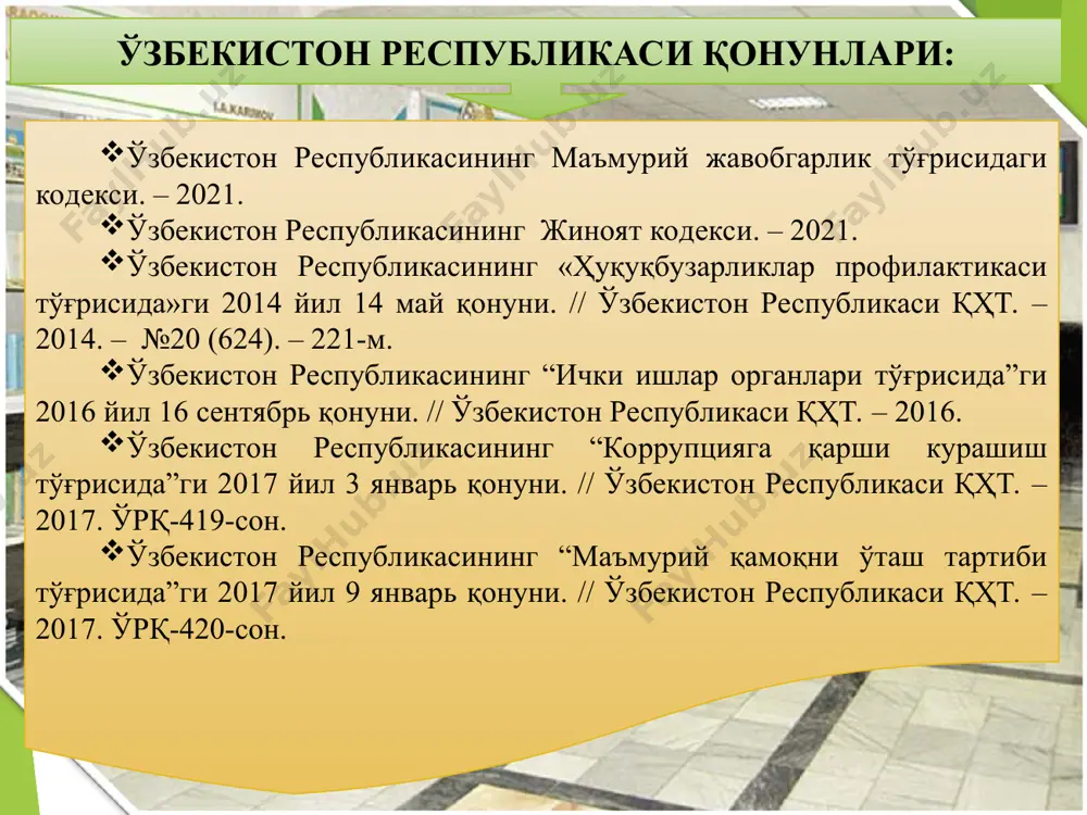 сларни ўзбекистон республикаси ҳудудидан маъмурий тарзда чиқариб юбориш. жарима – маъмурий ҳуқуқбузарлик содир этишда айбдор шахсдан давлат ҳисобига пул ундиришдир. (25-модда) (40-24111-моддаларда) жариманинг энг кам миқдори: фуқароларга – бҳмнинг 50 дан 1 қисми (33 ва 3081-моддалар тартибида) мансабдор шахсларга - бҳмнинг 10 дан 1 қисми жариманинг энг кўп миқдори: (25-модда) фуқаролар ва хизматчиларга – бҳмнинг 5 бараваригача мансабдор шахсларга - бҳмнинг 10 бараваригача баъзи ҳуқуқбузарликлар учун энг кам иш ҳақининг 200 бараваригача миқдорда жарима солиниши мумкин. маҳаллий давлат ҳокимияти органларининг қарорлари билан белгиланадиган жариманинг энг кўп миқдори мжткнинг 6-моддасига биноан фуқароларга — энг кам иш ҳақининг уч бараваридан, мансабдор шахсларга эса — беш бараваридан ошмаслиги керак. маъмурий ҳуқуқбузарликни содир этиш қуроли ҳисобланган ёки бевосита шундай нарса бўлган ашёни ҳақини тўлаш шарти билан олиб қўйиш (3 та модда яъни, 142, 220, 222-моддалар) (26-модда) яъни, шу ашёни мажбурий тарзда тортиб олиб, уни кейинчалик сотиб юбориш ҳамда сотишдан тушган пулни ашёнинг собиқ эгасига …