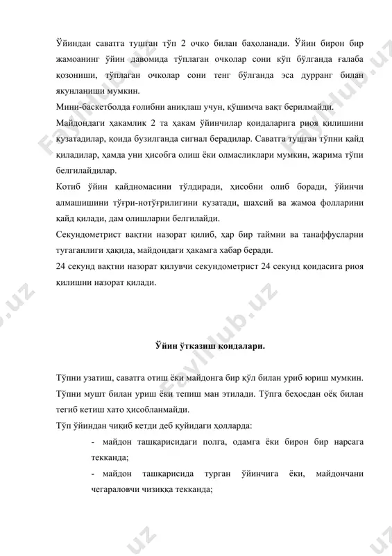 илади. 5 секундли вақт ўйинчи қўлига олган ёки уни ҳакамдан олган заҳоти бошланади. рақиб ўйинчилари томонидан, таъқиб қилинаётган тўпни ушлаб турган ўйинчи, уни 5 секунддан ортиқ ушлаб туриши мумкин эмас, акс ҳолда ҳакам баҳсли тўп белгилайди. жарима тўпи отишга ўйинчига 5 секунд вақт берилади. бу вақт жарима чизиғида турган ўйинчига ҳакам тўпни берган вақтдан ҳисобланади. ҳужумдаги ўйинчи рақибнинг чегараланган зонасида 3 секунддан ортиқ туриши мумкин эмас. чегараланган зона деб эн чизиқ билан, жарима чизиқларини бирлаштириб турувчи чизиқ ҳосил қилган трапеция тушунилади. чегараловчи чизиқлар шу зонани таркибига киради. агар ўйинчи тўп олиш учун ман этилган зонада атайлаб қолса, бу ҳолларда 3 секунд қоидаси қўлланиши керак. агар ўзининг жамоасининг ҳаракатларида бевосита иштирок этмаётган ўйинчи шу зонада турса, қоида бузилишини қайд қилмаслик ҳам мумкин. ҳужумдаги жамоанинг ўйинчиси олд зонадан ўзининг орқа зонасига тўпни узатиши мумкин эмас. бу қоида бузилганида тўп рақиб жамоасига берилади, тўпни марказий чизиқ билан ён чизиқ кесишган жойдан ўйинга майдоннинг …