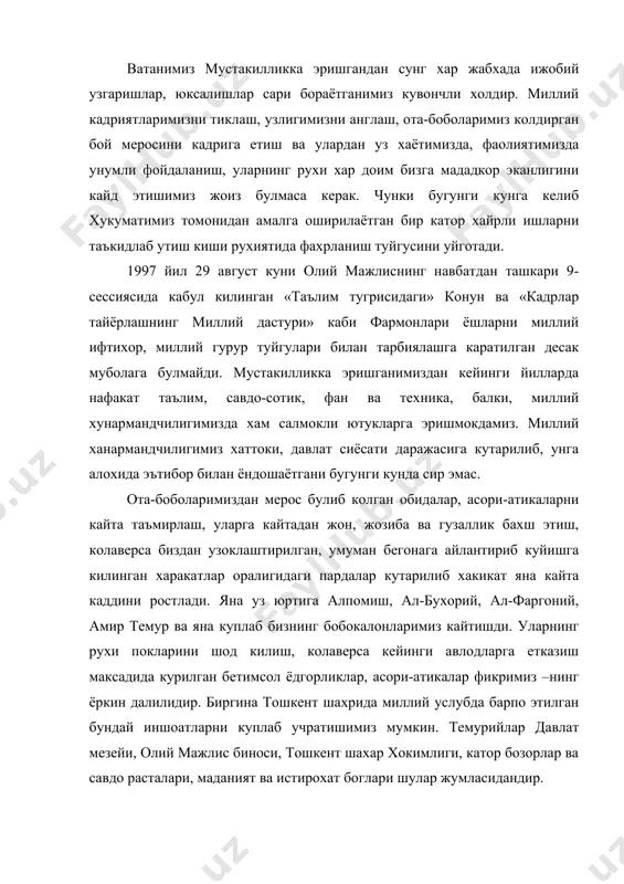 н далилидир. биргина тошкент шахрида миллий услубда барпо этилган бундай иншоатларни куплаб учратишимиз мумкин. темурийлар давлат мезейи, олий мажлис биноси, тошкент шахар хокимлиги, катор бозорлар ва савдо расталари, маданият ва истирохат боглари шулар жумласидандир. меъморий ёдгорликлар бунёд этилган хотира майдони ана шундай мажмуалардан биридир. ушбу мажмуа миллий ханармандчилигимизнинг ёгоч уйма-корлиги билан безатилган булиб, бир-бирига карама-карши айвондан ташкил топган. хар икки айвонда хам 21 тадан уйма устун урнатилган. устунларнинг 17 таси бир каторга урнатилган булиб, мархумларнинг номлари зикр этилган зархал китоблар урнатилган айвон деворининг икки томонига 2 тадан 4 та уйма устун урнатилган республикамизнинг хар бир вилоятлари, тошкент шахридан урушга кетган жангчиларнинг номларини зикр этиш билан бошланган. устунлар уймаси бир каватли ислимли накшлардан ташкил топган. пардоз турининг чока ва табака турларидан унумли фойдаланилган. накш композициясини асосан бандлар ва гурлар ташкил этади. кейинги булимлар хоразм ва тошкент вилоятларига ажратилган булиб, накш копозицияси узига хос булсада, уймани бажариш ва пардозлаш турлари деярли бир …