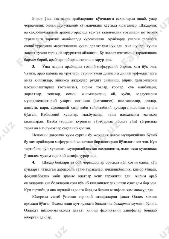 дини вужудга келмасдан илгари араблар орасида якка худолик ғоясини тарғиб қилиб чиққан руҳонийлар ханифлар эди. ханифлардан сижжаҳ, тулайҳ, асвад, мусайлима кабиларнинг исмлари манбаларда тилга олинган. ханифлар ўша даврда араб қабилалари ўртасида кенг ёйилган мушрикийликка қарши чиқиб якка худоликни тарғиб қилиб чиққанлар. ханифлар тангри, воҳид, карим, фахим. раҳмон, акбар, таоло, одил кабиларнинг ҳар бири оллоҳнинг, яратувчининг сифатлари деб тарғиб қилганлар. ханифлар одамлар аҳлоқидаги баднафслик, очкўзлик, аҳлоқий бузуқлик, шуҳратпарастлик, дабдабабозлик, ҳаддан зиёд исрофгарчи-ликка олиб борадиган катта тўйлар, маъракалар қилишни қаттиқ қоралаганлар ва аксинча, инсоф, адолат, нафсни тийиш, ўзгалар ҳаққидан ҳазар қилиш, бир-бирларига ёрдам қилиш, ватанни севиш, илм-маърифатни эгаллаш каби фазилатларни тарғиб қилганлар. улар турли бутларга сиғинишга чақир-ганлар. ортиқча урф-одатларни бидъат деб ҳисоблаганлар. муҳаммад пайғамбар ҳаёти ва унинг ислом учун олиб борган курашлари. макка даври муҳаммад ибн абдуллоҳ ёки муҳаммад пайғамбар саудия арабистонидаги макка шаҳрида қурайш қабиласининг хошимийлар хонадонида мелодий йил ҳисобида 570 йилда туғилган. илк ислом манбаларидаги маълумотларга қараганда, муҳаммад «фил эгалари …