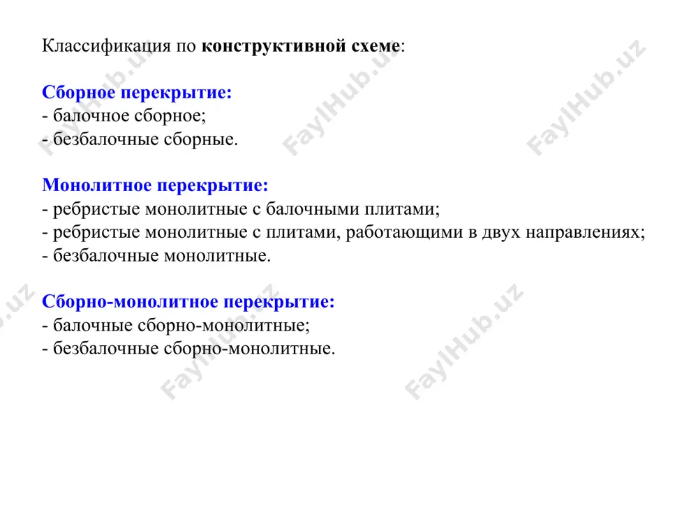 jelezobetonnie konstruktsii - Page 5