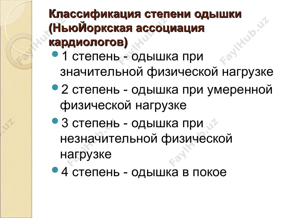 ба в бессимптомный период результаты обычно не изменены * псв- пиковая скорость выдоха(вычисляется при пикфлуометрии) пикфлоуметрия утром и вечером до приема бронходилятатора утром и вечером после приема бронходилятатора 1 неделя 2 неделя мониторинг пиковой, максимальной скорости выдоха – псв или мсв суточная вариабельность псв >20% указывает на ба проба с физической нагрузкой это исследование особенно показано больным ба молодого возраста ,когда поражение сосудов сердца крайне маловероятно приступ возникает через 3-5 минут после нагрузки , достигает пика в течение 10-15 минут и проходит спустя 1 час. проба с физической нагрузкой бег на улице, особенно в холодную погоду, провоцирует бронхоспазм у больных ба после измерения псв больной занимается бегом на улице 10 мин аускультацию легких и измерение псв проводят сразу после физической нагрузки, а также через 5-10-15 мин. снижение показателя псв более чем на 15% расценивают как значимое лабораторное обследование количество эозинофилов в периферической крови и в мокроте может увеличиться, однако у …