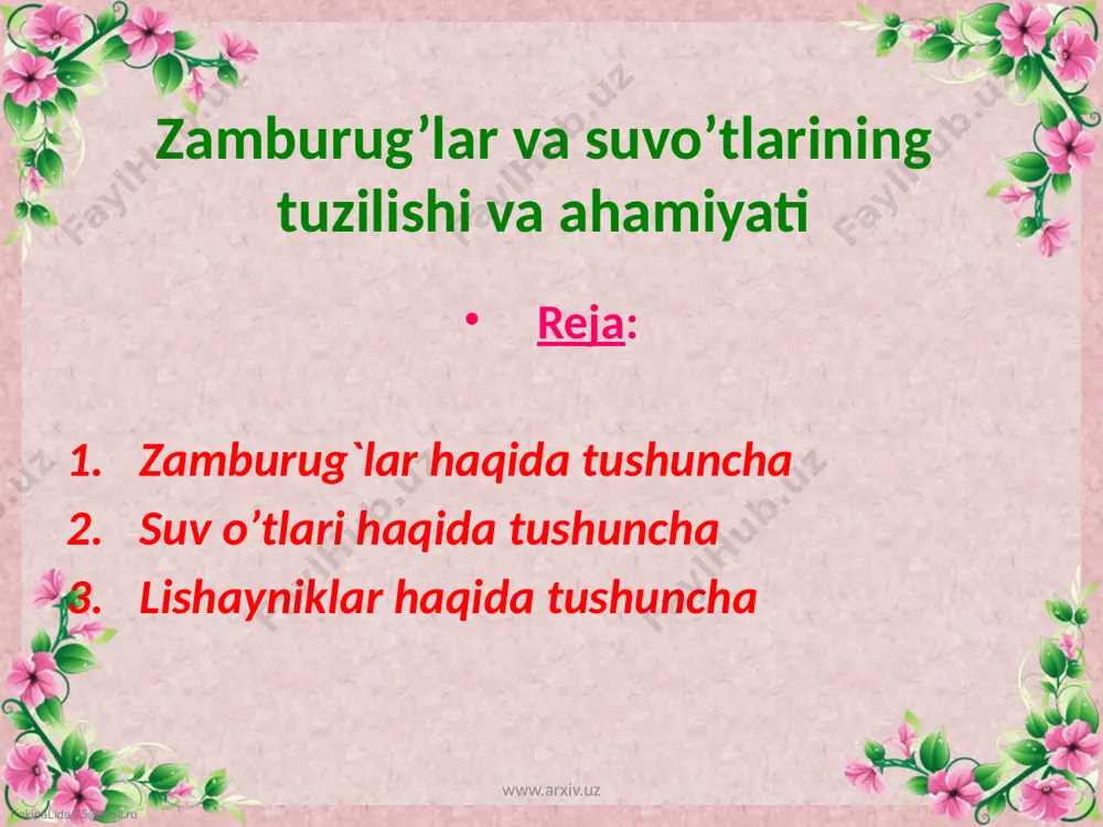 da.75@mail.ru alohida tuzilmalar - meva tanalar ko`payish funksyasini bajaradi. parazit zamburug`larda - gaustoriya hosil bo`ladi. zamburug`lar jinsiy, jinssiz va vegetativ usullarda ko`payadi. vegetativ ko`payish oidiyalar -mitseliy ipchalarining parchalanishidan hosil bo`ladigan ovalsimon xujayralar yordamida ro`y beradi. achitqi zamburug`i -kurtaklanish yo`li bilan ko`payadi. zamburug`lar asosan sporalar yordamida ko`payadi. gifalar uchida konidiya bandlarda yoki sporangiyda spora hosil bo`ladi. zamburug`larda jinsiy ko`payish- izogamiya, oogamiya, usulida ro`y beradi. www.arxiv.uz fokinalida.75@mail.ru www.arxiv.uz fokinalida.75@mail.ru zamburug’ sinflari arximitsetlar yoki xitridiomitsetlar oomitsetlar zigomitsetlar (bular tuban zamburug`lar) xaltachali zamburug`lar yoki askomitsetlar bazidiyeli zamburug`lar yoki bazidiyamitsetlar (bular yuksak zamburug`lar) takomillashmagan zamburug`lar www.arxiv.uz fokinalida.75@mail.ru arximitsetlar sinfi ko’payishi vegetativ vegetativ jinsiy arximitsetlar sinfi - tanasi yalong`och - yaxshi rivojlanmagan mitseliy rizomitseliydan iborat 3 xil ko`payadi (vegetativ, jinsiy, jinssiz). ular yosh karamni ildiz bo`g`izini zararlaydi. qora oyoq kasalligini keltirib chiqaradi. unga qarshi ko`rashish uchun tuproqqa ishlov berib namlikni kamaytirish kerak. oomitsetlar sinfi mitseliysi shoxlangan alohida xujayralarga bo`lingan bo`ladi. masalan: fitoftora zamburug`i kartoshka, pomidor va …