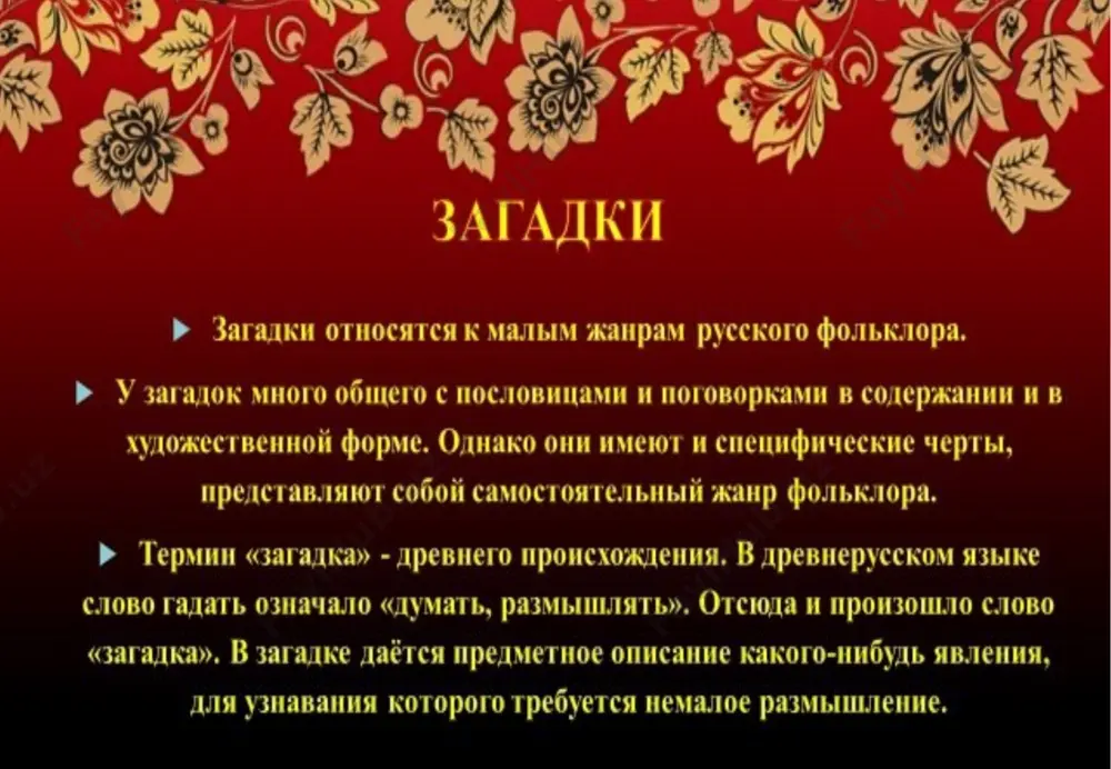 загадки. - Page 4