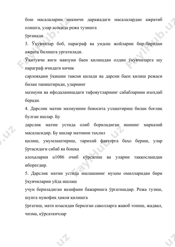 увчи бошчилик қилади. 3. бадиий адабий ҳужжатлар: халқ оғзаки ижодиети (мифлар, эпослар ва адабий асарлар) проза, поэзия, сатира бадиий асарларда тарихий ҳақиқат тасвирланади, улар давр колоритини беради. 4. дарсликларда келтирилган тарихий манбалар, тарихий тараққиетнинг муҳим муаммоларини тасвирлади: ижтимоий-иқтисодий аҳвол, ички ва ташқи сиесат, ижтимоий ҳаракатлар. ҳужжатли материаллар билан ишлаш натижаси ишни туғри ташкил қилишга боғлиқ. дарснинг мақсадида келиб чиқа ўтириб, ўқув материалнинг мазмунига қарай ҳужжатларни урганиш йўллари аниқланади: агар ҳужжатлар тарихий воқеаларнинг маъносини бердиган булсагина ўқитувчининг баенига қўшилади. масалан: ”бородино жанги” мавзусида жанг олдидаги наполеон ва кутузовларнинг аскарларга мурожаатларини келтириш мумкин. ”наполеон”: аскарлар ”мана сизлар кутган жанг. “алаба сизларга боғлиқ. у бизга ҳам керакли нарсаларни қулай уй беради. ватанга тезроқ қайтамиз”. кутузов: ”сизларга она ерни ҳимоя қилишга, эътиқод ва ҳақиқат билан охирги томчи қонинггиз қолгунча хизмат қилишингизга туғри келади”. буларни таққослаб, ўқитувчи тушунтириб беради, ватанга садоқат, тарбиявий жиҳотлари очиб берилади. тарихий ҳужжатлар ўқитувчининг баенига урганилаетган жараенларни конкретлаштириш учун ҳам киргизилади. …