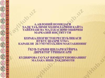maktab o'quv-tarbiya ishlari bo'yicha direktor urobasari haqida ma'lumot — PPT