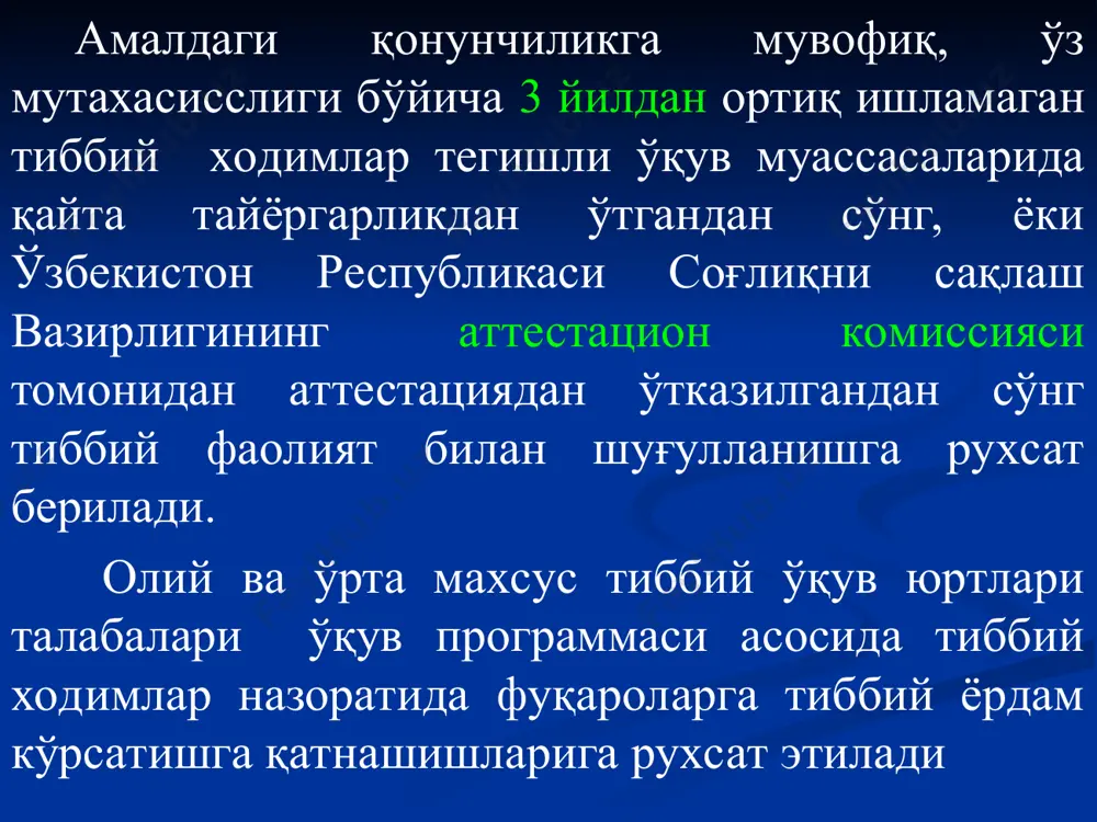 сирини сақлаган ҳолда; инсон геном тузилишини урганиш ва унинг натижасида ирсий вакциналарни ишлаб чикиш; ахолини турли катламларда касалликлар миграциясини аниклаш ва улар билан боглик муаммоларни урганиш; эвтаназия масаласи; сунъий хомиладорлик, сунъий аборт масаласи; трансплантация масаласи; клонлаштириш; тиббиётда нанатехнология; тиббиётда телемедицина плацебо ва бошқа масалалар. фаннинг таркибий кисмлари: фаолиятнинг ахлоқий этик жиҳатлари, тиббий ходимларнинг бурчи, ҳуқуқ ва мажбуриятлари; тиббий фаолиятнинг ҳуқуқий асослари ва фуқаролар соғлигини сақлашнинг қонунчилик асослари; тиббий ёрдам кўрсатишдаги нўқсонлар; тиббий фаолиятдаги турли хилдаги ҳуқуқбузарликлар; тиббий фаолиятдаги турли хил ҳуқуқбузарлик ишларида комиссион суд тиббий экспертиза ўтказиш методикаси ва жиҳатлари. турли даврларда тиббий фаолиятда ахлокий – этик ва тиббий-биоэтик муносабатларнинг шаклланиш моделлари. илк давр (э.о. давр). гиппократ модели, принципи- “зиён этказма” парацельс модели. принципи-“яхшилик кил” (i-ii аср) прогрессив дин таълимотларида одам улдириш гунохлиги кайд килинган (iii- vi аср). ибн сино, абу бакр ар-розий таълимотларида (iх-х аср). тиббий фаолият этик муносабатларининг батафсил ёритилиши. деонтологик модел (и.бентам 1834), принципи- “бурчни бажар, фойда …