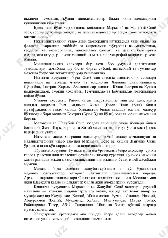 ли хусусиятларини тизимли таҳлил қилиш бугунги кунда кўплаб мамлакатлар учун намунали модел бўлиб хизмат қилиши мумкин бўлган ташқи сиёсатининг чуқур ўйланган, айниқса, халқаро муносабатлар ишонч инқирозини бошдан кечираётган бир шароитда, мулоқот ва ўзаро манфаатли ҳамкорликнинг зарурлигини кўрсатади. ўзбекистон республикаси президенти шавкат мирзиёев ташаббуслари билан ишлаб чиқилган мамлакат янги ташқи сиёсати қуйидаги асосий тамойилларни ўз ичига олади. биринчидан, ўзбекистон замонавий ташқи сиёсатининг ўзига хос хусусияти барча анъанавий ҳамкорлар, шунингдек, яқин ва узоқ хориж мамлакатлари билан муносабатлар қуришда прагматизмдир. иккинчидан, ўзбекистон бугунги кунда мамлакат ташқи сиёсати фаолиятида кўп томонлилик тамойилини доимо илгари сурмоқда. учинчидан, мамлакат ташқи сиёсатда фаолликка таянади ва минтақада ва дунёда давом этаётган жараёнларнинг пассив кузатувчиси ролидан ўзини узоқлаштиради. тўртинчидан, янги стратегиянинг муҳим фарқловчи хусусияти очиқлик, айтиш мумкинки, ташқи сиёсат фаолиятини демократлаштиришдир. бешинчидан, яна бир муҳим тамойил-конструктивизм. ўзбекистон ташқи алоқаларда, айниқса, қўшнилар билан алоқаларда миллий манфаатларга етарли даражада эътибор бермаслик узоқ муддатли самарани бермаслигига ишончи комил. олтинчидан, давлатимиз раҳбари раҳнамолигида …