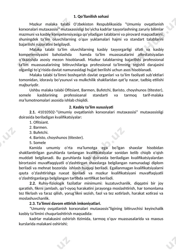 miy ovqatlanish korxonalari xizmatlariga bo‘lgan talablari; bufetda xizmat ko‘rsatishning texnologik jarayonlari; umumiy ovqatlanish korxonalarida ishlatiladigan jihozlar; savdo-texnologik va muzlatkichli jihozlar, maxsus idishlar, o‘lchov uskunalari, korxonaning moddiy-texnik ta’minoti; huquqiy, me’yoriy va hisob-kitob hujjatlari; kulinariya va qandolat mahsulotlari, savdo mahsulotlari. 3.2.4. baristo, choyshunos (titester) kvalifikatsiyasi bo‘yicha: iste’molchilarning umumiy ovqatlanish korxonalari xizmatlariga bo‘lgan talablari; umumiy ovqatlanish korxonalarida issiq va sovuq ichimliklarni sotish xizmatlarini taqdim etishning texnologik jarayonlari; umumiy ovqatlanish korxonalarida ishlatiladigan jihozlar; savdo-texnologik va muzlatkichli jihozlar, idish-tovoqlar, o‘lchov uskunalari, korxonaning moddiy-texnik ta’minoti; huquqiy, me’yoriy va hisob-kitob hujjatlari; oziq-ovqat mahsulotlari (choy, choy ichimliklari, kofe va kofedan tayyorlanadigan ichimliklar). 3.2.5. somele kvalifikatsiyasi bo‘yicha: iste’molchilarning umumiy ovqatlanish korxonalari xizmatlariga bo‘lgan talablari; vinolarni sotib olish, saqlash va iste’molchilarga tortiq qilishning texnologik jarayonlari; umumiy ovqatlanish korxonalarida ishlatiladigan jihozlar; savdo-texnologik va muzlatkichli jihozlar, idish-tovoqlar, o‘lchov uskunalari, korxonaning moddiy-texnik ta’minoti; huquqiy, me’yoriy va hisob-kitob hujjatlari; vino mahsulotlari 3.2. 41010502 – “umumiy ovqatlanish korxonalari mutaxassisi” mutaxassisligi bo‘yicha ta’lim oluvchi qo‘yidagi faoliyat …
