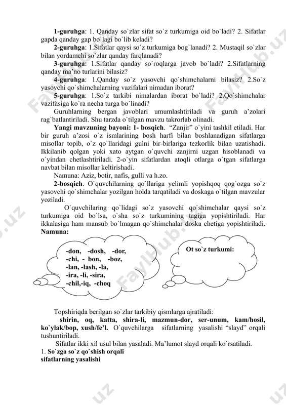 an badiiy so`z san’atidan mohirlik bilan foydalana olgan va matndagi sifatlarni yaxshi eslab qolgan o`quvchilar rag`batlantiriladi. аqliy hujum. sinf o`quvchilari guruhlarga bo`linadi, o`tilgan mavzular yuzasidan har bir guruhga 2 ta dan savol beriladi. savollar quyidagichа bo`lishi mumkin: 1-guruhgа: 1. qanday so`zlar sifat so`z turkumiga oid bo`ladi? 2. sifatlar gapda qanday gap bo`lagi bo`lib keladi? 2-guruhgа: 1.sifatlar qaysi so`z turkumiga bog`lanadi? 2. mustaqil so`zlar bilan yordamchi so`zlar qanday farqlanadi? 3-guruhgа: 1.sifatlar qanday so`roqlarga javob bo`ladi? 2.sifatlarning qanday ma’no turlarini bilasiz? 4-guruhgа: 1.qanday so`z yasovchi qo`shimchalarni bilasiz? 2.so`z yasovchi qo`shimchalarning vazifalari nimadan iborat? 5-guruhgа: 1.so`z tarkibi nimalardan iborat bo`ladi? 2.qo`shimchalar vazifasiga ko`ra necha turga bo`linadi? guruhlаrning bergаn jаvоblаri umumlashtirilаdi vа guruh а’zоlаri rаg`bаtlаntirilаdi. shu tаrzdа o`tilgаn mаvzu tаkrоrlаb оlinаdi. yangi mаvzuning bаyoni: 1- bоsqich. “zanjir” o`yini tashkil etiladi. har bir guruh a’zosi o`z ismlarining bosh harfi bilan boshlanadigan sifatlarga misollar topib, o`z qo`llаridаgi gulni bir-birlariga tezkorlik bilan uzatishadi. ikkilanib qolgan yoki xato …