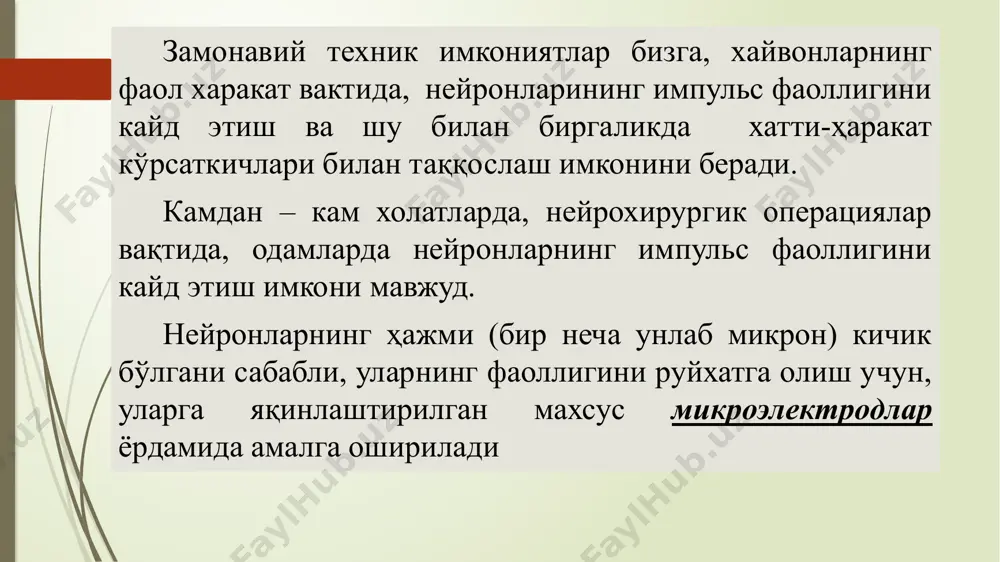 atiladi. ushbu kasallikka xos bo'lgan eegda bir qator xarakterli o'zgarishlar mavjud bo'lib, ularning bilimlari kasallik belgilarini va bemorlarni davolashni o'z vaqtida aniqlashga imkon beradi. ээг текшируви ўтказиш учун кўрсатма: уйқу бузилишини диагностика қилиш (уйқусизлик, уйқуда юриш, кечки апноэ (хуррак отиш)) — электроэнцефалография миянинг ухлаш вақтидаги ўзгаришларни аниқлай олади; эпилепсия билан касалланган беморларда диагностика ва тўғри даво танлаш учун кўлланилади - ээг ёрдамида миянинг бузилиш даражасини аниқлаш мумкин; ваҳима ҳуружлари, ҳушдан кетиш сабаби, тез-тез бош оғриқлар сабаби ва тутканоқ сабаларини аниқлаш мумкин; нутқдаги ўзгаришлар, дудуқланиш сабабларини ҳам аниқлаш мумкин. электроэнцефалограммани регистрация қилиш учун, бемор бошига мухсус электродлар ўрнатилган эластик шлем кийдирилади; усилитель орқали шлем энцефалограф, билан уланади, у ўз навбатида компьютер билан уланган бўлади. электроэнцефалограммани қайд қилиш вақтида врач томонидан махсус функционал текширувлар ўтказилинади: ёруғлик таъсири; чуқур нафас олиш, 2–3 минут давомида; уйқусиз тундан сўнг – мияга нагрузка бериш. текширув одатда 15 минутдан 20 минутгача давом этади. текширув давомида беморда дискомфорт …