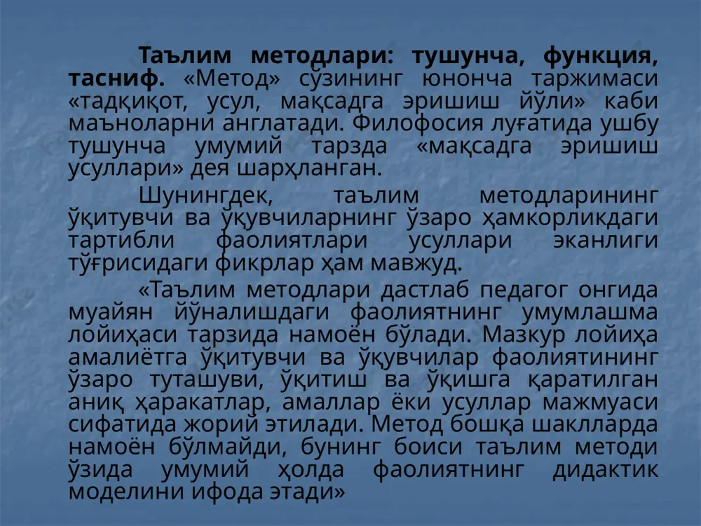 бўйича аниқланган таълим методлари тизими мактаб амалиётининг асосий муаммосини ҳал эта олмаслигига танқидий ёндашилди, уларни қўллаш таълим сифатининг юқори даражасини таъминлаганлиги англаб етилди ва бу борадаги изланишлар давом эттирилди. и.я.лернер ва м.н.скаткинларнинг қарашларига кўра .изоҳли-тасвирли. .репродуктив. .эвристик ёки қисман-изланувчан муаммоли баён. .тадқиқотчилик таълим методларининг таснифи ушбу методлар, муаллифларнинг таъкидлашларича, бир-биридан ўқувчиларнинг таълим мазмуни турларини ўзлаштиришда амалга ошадиган билиш фаолиятлари характери ва ўқувчиларнинг хилма-хил фаолиятларини ташкил этувчи ўқитувчи ҳолати ... бўйича фарқланади. изоҳли-тасвирли таълим методлари (бошқа номланиши ахборотли-репцепция)нинг моҳияти: одатда назарий билимлар тайёр ҳолда узатилади, ўқувчилар эса уларни қабул қиладилар (репцепция). бу йўлда турли таълим воситалари (шу жумладан, кўргазмали воситалар)дан фойдаланилади. ўқитувчи фаолияти бунда нафақат ахборотларни узатиш, балки уларнинг ўқувчилар томонидан қабул қилинишини ҳам ташкил этишдан иборат бўлади. изоҳли-тасвирли методдан таълим жараёрида фойдаланишда қуйидаги ҳолатлар юзага келади ўқитувчи фаолиятининг тузилмаси ўқувчи фаолиятининг тузилмаси тушунтириш; ҳаракатни кўрсатиш; далиллардан хабардор қилиш; ўқувчининг материални англаб етишини рағбатлантиришга йўналтирувчи усуллар; турли дидактик материаллардан фойдаланиш ахборотларни …