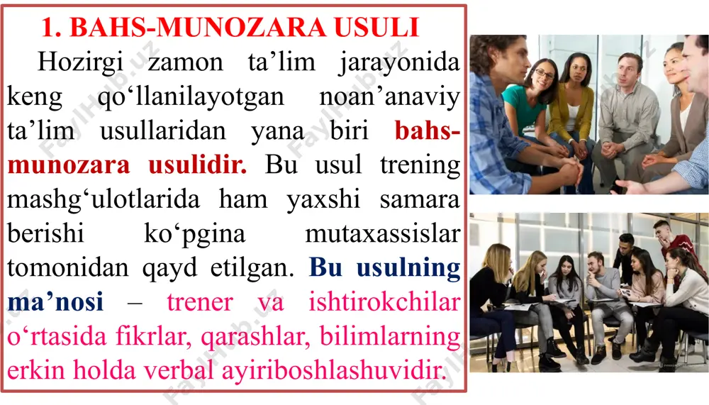 n xulosalarni yakunlashi kerak. trening guruhlarida bahs-munozara o‘tkazayotganda qoida sifatida quyidagilarni e’tiborga olish kerak: biror ishtirokchi o‘z fikrini bayon etayotganida boshlovchi uni bo‘lib qo‘yishga yoki uning fikri noto‘g‘riligini isbotlashga va o‘zining so‘zini o‘tkazishga harakat qilmasligi kerak. chunki bu beriladigan keyingi savolga butun guruhning yoki ko‘pchilikning javob berishdan bosh tortishiga olib kelishi mumkin. savol berilganidan so‘ng ishtirokchilarni shoshiltirmaslik, javobni o‘ylab olishlari uchun vaqt berish lozim. lekin bunda ular berilgan savol ustida ko‘p o‘ylanmasliklariga ham e’tibor berilsa, mashg‘ulotning bir xil tempda va qiziqarli o‘tishiga sharoit yaratiladi. trener iloji boricha “ha”, “yo‘q” javoblariga eltuvchi savollar bermaslikka harakat qilishi lozim. ishtirokchilarni gapirtirish uchun savollar tushunarli, aniq va lo‘nda tuzilgan bo‘lishi kerak. muayyan masalalarda guruhiy munozaralardan foydalanish muammoning turli yechimlarini topishda asqotadi. munozara ishtirokchilarning muhokama qilinayotgan mavzuga qiziqishini oshiradi, ularga o‘z fikrini bayon qilish va boshqalarning fikrni eshitishiga imkon beradi. bundan tashqari, munozara davomida muammo yechimining turli yo‘llari topiladi, guruhning birlashishiga va o‘zaro mustahkamlanishiga asos …