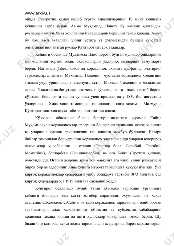 ига ўз ҳукуматидан бундай кўрсатма олмаганлигини айтган руслар қўнғиротни тарк этадилар. кейинги босқичда муҳаммад пано норози бўлган мулкдор бийларнинг мол-мулкини тортиб олди, оқсоқолларни ўлдириб, қизларини ёвмутларга берди. натижада ўзбек, қозоқ ва қорақалпоқ аҳолига кулфатлар келтириб, туркманларга таянган муҳаммад панонинг мустақил қорақалпоқ хонлигини тиклаш учун уринишлари таназзулга кетди. маҳаллий аҳолининг мададидан ажралиб қолган ва ёвмутларнинг чексиз зўравонлигига имкон яратиб берган қўзғолон бошлиғига қарши суиқасд уюштирилади ва у 1859 йил августида ўлдирилади. хива хони томонидан тайинланган янги ҳоким – матмурод қўнғиротнинг хонликка тобе эканлигини тан олади. қўзғолон аёвсизлик билан бостирилганлигига қарамай сайид муҳаммадхон қорақалпоқлар ерларини бошқариш тизимини ислоҳ қилишга ва уларнинг қисман эркинлигини тан олишга мажбур бўлганди. илгари бийлар томонидан бошқарилган қорақалпоқ элатлари энди улардан юқорироқ лавозимлар ҳисобланган – оталиқ (эрназар бола, сорибий, оразбий, момутбий), бегларбеги (сойипназарбий) ва оға бийга (эрежеп қипчоқ) бўйсундилди. оғабий деярлик ярим хон мавқеига эга ўлиб, унинг рухсатисиз бирон бир амалдорнинг хива хонига мурожаат қилишга ҳуқуқи йўқ эди. …