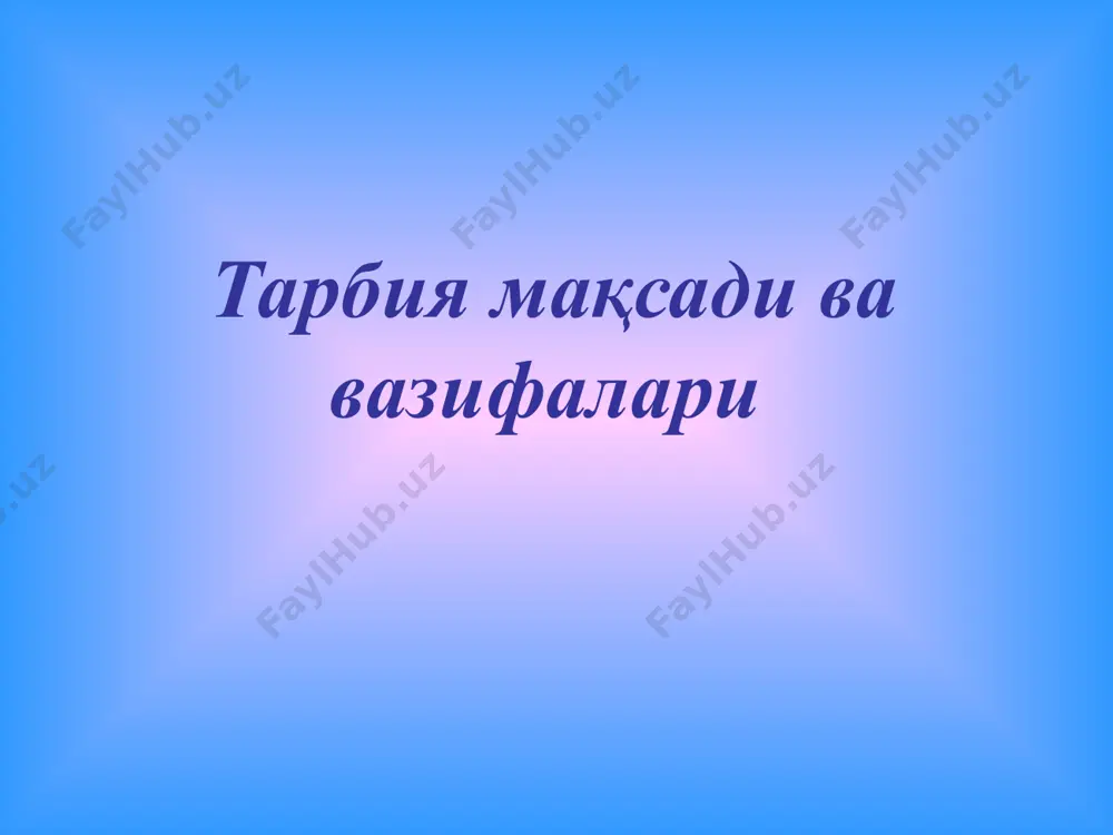 урларига ўргатиш уларнинг иродавий сифатлари (куч, чаққонлик, уқувлилик ва бошқалар)ни ривожлантириш ўқувчиларнинг гигиеник кўникмаларни ривожлантириш уларда маънавий-ахлоҳий сифатлар (дадиллик, қатъиятлик, интизомлилик, масъулиятлик, жамоа билан бўлиш)ни тарбиялаш ўқувчиларда жисмоний тарбия ва спорт билан доимий ва мунтазам шуғулланишга бўлган эҳтиёжни шакллантириш ўқувчиларнинг соғлом ва бақувват бўлишларига эришиш «катталарни ҳурмат қилиш, оила ва фарзандлар тўғрисида ғамхўрлик қилиш, очиқ кўнгиллик, миллатидан қатъий назар одамларга хайриҳоҳлик билан муносабатда бўлиш ва ўзаро ёрдам туйғуси – кишилар ўртасидаги муносабатларнинг меъёри ҳисобланади. ўзбеклар диёрига, ўз ватанига меҳр-муҳаббат, меҳнатсеварлик, билимга, устозларига, маърифатпарварларга нисбатан алоҳида ҳурмат-эҳтиром ўзбекистон аҳолисига хос фазилатлардир». и.а.каримов «ахлоқнинг яхши бўлиши, таомнинг покизалиги, ростлик ва омонатга хиёнат қилмаслик – мана шу тўрт хислатни оллоҳ таоло сенга берган бўлса, дунёвий ишлардан четда қолган бўлсанг ҳам, зарари йўқдир» имом исмоил ал-бухорий эстетик тарбия эстетик тарбиянинг вазифалари шахсга ижтимоий воқелик, табиат ва меҳнат муносабатлари ҳамда турмуш турмуш гўзалликлари ва уларни англаш тўғрисидаги билимларни бериш шахсда ижтимоий воқелик, табиат ва меҳнат …