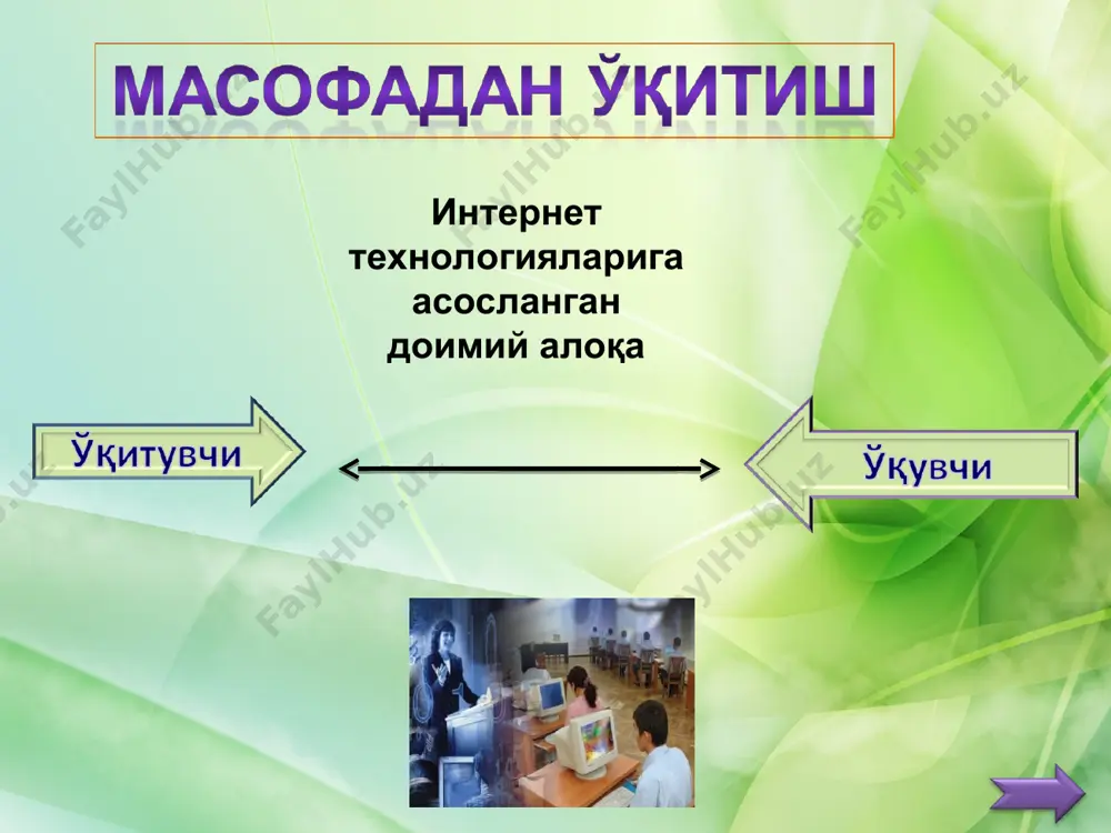 в агентлиги мт соҳасида етакчи бўлган ўқув муассасаси бу соҳада илк қадам қўядиган муассасага ўзининг ўқув курсини тақдим этади. мисол: шарқий европа университетлари ушбу модел университет ва унинг филиалларига ўхшаш бўлиб, бир университет талабаларни тайёрласа бошқаси дипломни кафолатлайди. мисол: ақш университетлари ушбу модел давлат дастурлари ёки илмий изланиш мақсадларида ташкил этилган курслар бўлиб, аҳолининг катта қисми муайян вақт ўқитилиб, кейин таълим тўхтатилади. мисол: африка , осиё ва лотин америкасидаги ривожланмаган давлатлар