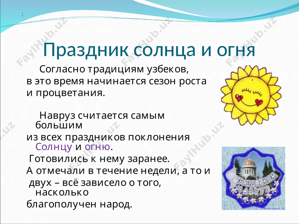 навруз праздник весны - Page 5