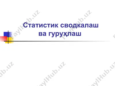 статистик сводкалаш ва гуруҳлаш — PPT