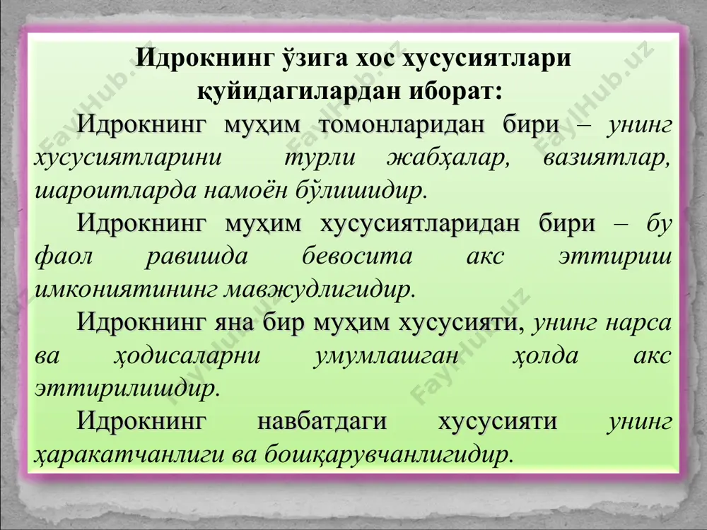 ши кўриш учун мослашувини дейилади. одатда фазодаги нарсаларнинг шакли, ҳажми ва ўзаро муносабатларини икки кўз билан бинокуляр идрок қилинади. конвергенция – бирор нарсага қараганда иккала кўз соққасининг қаншар томон баб-баробар бурилишидир. конвергенция масофани, чуқурлигини аниқ, тўлиқ идрок қилишга имкон беради. вақтни идрок қилиш инсон томонидан акс эттирилаётган вақт бирлигининг объектив (ҳаққоний, холис) мазмунига, шахснинг ўзига нисбатан муносабатига боғлиқ бўлиб, шу мезон орқали унинг маҳсулдорлиги ўлчанади. вақтни идрок қилишда турли анализаторлар қатнашади, бироқ вақтлар оралиғинининг бир мунча аниқ фарқини кинестезик ва эшитиш сезгилари беради. одам нарсаларни ҳаракати ҳақида икки йўл билан маълумот олиши мумкин. ҳаракатни бевосита идрок қилиш; ҳаракат ҳақида хулоса чиқариш. ҳаракатни бевосита кўриш орқали идрок қилиш икки хилдир. а) кўзни ҳаракатдаги нарса билан бирга юритиш б) кўзни бир нуқтага қаратиб туриш.