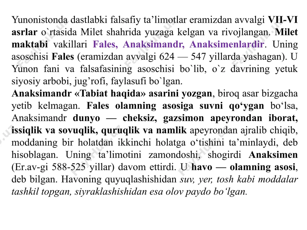 iz reallikdir, olam mayda moddiy zarrachalardan, ya’ni atomlardan va bo‘shliqdan iborat deya ta’lim beradi. epikur (er.av-gi 341-270 yillar) — qadimgi yunon mutafakkiri. demokrit ilgari surgan atomchilik ta’limotini yanada takomillashtirib, uni yuqori pog‘onaga ko‘targan boyitgan faylasuf. epikur ta’limoticha, olam — moddiy, abadiy va cheksiz. atomlar — bo‘linmas, olam — jism va bo‘shliqdan iborat, deb yozgan edi u. yevropada qadimgi yunon va rimdan so‘ng o‘rta asrchilik falsafasi, ya’ni miloddan ilgarigi 1 asrdan milodning xiv asrigacha, bir yarim ming yil davomida bir qancha oqimlar paydo bo‘ldi va amal qildi. bu davr falsafasida ikki xil jarayonni ko‘rish mumkin: 1. xristianlikning shakllanib davlat dini va mafkurasiga aylanishi; 2. o‘rta asrlarga kelib inkvizitsiyaning ustivor yo‘nalishga aylanishi. gnostika, apologetika, patristika, realizm, nominalizm va boshqa oqimlar o‘sha davr falsafasining qiyofasini belgilaydi. xvi asrgacha g‘arb va sharq falsafiy tafakkuri har biri o‘z yo‘lida rivojlangan: arab musulmon sharqida va ispaniyaning arablar istilo qilgan qismida falsafaga dinning ta’siri yevropa va sharqiy …