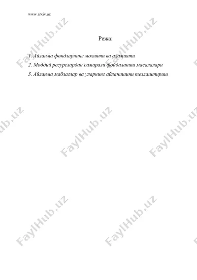 саноат ишлаб чикаришининг айланма фондлари ва маблаглари — DOC