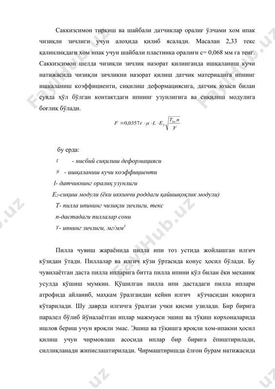 30с ларда қайта катта периметрли чархга ёки бабинага ўраб олинади. пилла чувиш дастгоҳларни иккита синфга бўлиш мумкин: автомат ва механик пилла чувиш автоматлари. пилла чувиш автоматларига: скэ-4ву, ск-5, скэ-4-км, гунзе ва кейнан япон системасидаги дастгоҳлари киради. скэ-4-ву 10 та илгичдан иборат бўлиб, якка учини топиш дастгоҳи билан агрегат бўлиб ишлайди. дастгоҳ тоз олдидан, таъминлагичдан, тақсимлагичдан, ип йўналтиргичдан, илгичдан, йўналтирувчи блачоклардан, назорат аппаратидан ва йиғиш мосламасидан иборат. дастгоҳда хом ипакнинг чизиқли зичлигини назорат қилиш ва ростлаш: янги пилла ипи учини чувилаётган гуруҳга қўшиб юбориш; хом-ипакни калавага йиғиш; чувилмай қолган ва узилиб қолган пиллаларни тозалаб олиш ва уларни қайтадан яна учини топиш учун рк дастгоҳига жўнатиш жараёнлари автоматлаштирилган ва механизациялаштирилган (15-расм). расм. скэ-4ву автомати. 1-рама; 2-чувиш този; 3-тозолди тақсимлагичи; 4-таъминлагич; 5-тароқ; 6-таранглаш вали; 7-илгич; 8-пастки йўналтирувчи ролик; 9-юқори йўналтирувчи валик; 10-йиіув қурилмаси; 11-чарх; 12-йўналтирувчи кўзчаси; 13-сезгир элимент блокчаси; 14-назорат аппарати; 15-чирмовуқ; 16-ип узатгич; 17-даста конуси; 18-даста таги; 19-пастки панжара; 20-гидравлик транспортёр; 21-пилла …