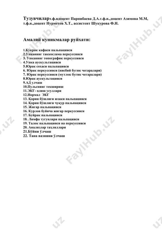 asining oxirigacha simmetrik sohalarda, qovurg'a usti va qovurg'a oralig'i palpatsiya qilinadi. keyin ikkala qo'l barmoq uchlari bilan o'rta o'mrov chizig'i bo'ylab, o'mrov usti chuqurchasi ko'krak qafasining simmetrik sohalarida palpatsiya qilinadi. o'rta o'mrov chizig'i bo'ylab o'mrov suyaklari palpatsiya qilinadi. o'rta o'mrov chizig'i bo'ylab, o'mrov osti chuqurchasi, ko'krak qafasining simmetrik sohalarida palpatsiya qilinadi. keyin o'rta o'mrov chiziqlari bo'yicha, ko'krak qafasining oxirigacha simmetrik sohalarda, qovurg'a usti va qovurg'a oralig'i palpatsiya qilinadi. 0 10 3 bemordan qo'llarini boshining orqasiga qo'yish iltimos qilinadi. ko'krak qafasining yon tomonlari oldingi qo'ltiq osti chizig'idan boshlab ikkala qo'l bilan palpatsiya qilinadi. keyin o'rta qo'ltiq osti chiziqlari bo'yicha, ko'krak qafasining oxirigacha simmetrik sohalarda, qovurg'a usti va qovurg'a oralig'i palpatsiya qilinadi. huddi shunday orqa qo'ltiq osti chiziqlari bo'yicha palpatsiya qilinadi. bemordan qo'llarini yon tomonga (pastga) tushirish so'raladi. keyin orqa tomonda kurak usti sohalari palpatsiya qilinadi. keyin kurak chiziqlari bo'yicha, kuraklar ham palpatsiya qilinadi. keyin kurak chiziqlari bo'yicha, kuraklar ham palpatsiya qilinadi. …