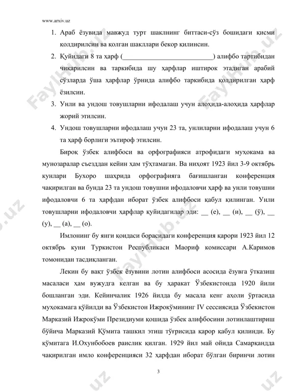 о қоидасида асосий принцип қилиб фонетик принцип қабул қилинган эди. ёзувда туркий тилларга хос бўлган сингармонизм қонунияти ўз аксини топган эди ва ёзувда 9 та унли товушни ифодаловчи ҳарф мавжуд эди. лекин ўзбек тили орфографияси масалаларига бағишланиб, 1934 йил январь ойида тошкентда чақирилган республика съезди қарори билан учта товушни ифодаловчи ъ, э, ў, ҳарфлари алифбо таркибидан чиқарилган. съезд қарори ўзбекистон марказий ижрокўми президиуми томонидан 1934 йил март ойида тасдиқланган. 1939 йилга келиб, рус графикасига асосланган янгиалифбога ўтиш масаласи кўтарилган. ўзбекистонда министрлар советида янгиалифбо масаласида комиссия ташкил этилган ва унга академик т.қориниёзий раислик қилган. ўзбекистон олий советининг iii сессиясида 1940 йил 8 май куни рус графикаси асосидаги янги ўзбек алифбоси тасдиқланган. бу билан боғлиқ ҳолда ўзбек орфографиясининг янги қоидаси тузилган ва у ўзбекистон совнаркоми қошидаги янги алифбо бўйича тузилган ҳукуматкомиссияси томонидан маъқулланган. 1952 йилда фа тил ва адабиёт институтида ўзбек тили орфографияси масаласига бағишланган конференция уюштирилган. бунда ўзбек орфографиясининг янги қоидалари …