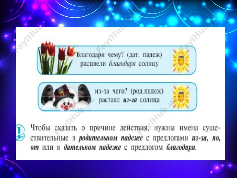 как сказать о причине действия. 6 -sinf - Page 4